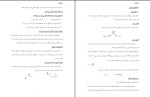 جزوه استاتیک غلامرضا زارع پور دانلود PDF-1