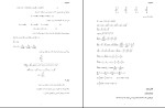 جزوه استاتیک غلامرضا زارع پور دانلود PDF-1
