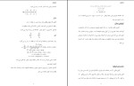جزوه استاتیک غلامرضا زارع پور دانلود PDF-1