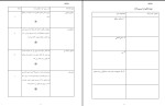جزوه استاتیک غلامرضا زارع پور دانلود PDF-1
