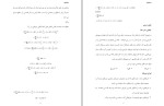 جزوه استاتیک غلامرضا زارع پور دانلود PDF-1