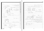 جزوه استاتیک کنکور دانلود PDF-1