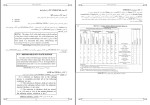 جزوه استاندارد دکتر حاجیعلیوند دانلود PDF-1