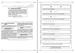 جزوه استاندارد دکتر حاجیعلیوند دانلود PDF-1
