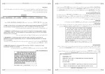 جزوه استاندارد منوچهر تقوی دانلود PDF-1