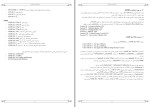 جزوه استاندارد منوچهر تقوی دانلود PDF-1