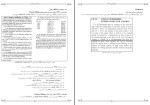 جزوه استاندارد منوچهر تقوی دانلود PDF-1