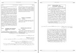 جزوه استاندارد منوچهر تقوی دانلود PDF-1