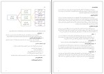 جزوه اصول حسابداری 2 حلاجی مجرد دانلود PDF-1