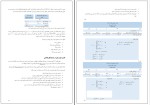 جزوه اصول حسابداری 2 حلاجی مجرد دانلود PDF-1