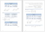 جزوه اصول حسابداری 2 حلاجی مجرد دانلود PDF-1
