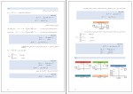 جزوه اصول حسابداری 2 حلاجی مجرد دانلود PDF-1