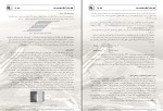 جزوه اصول مهندسی سد ایمان الیاسیان دانلود PDF-1