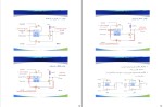 جزوه اصول میکرو کامپیوتر اسکات مکنزی دانلود PDF-1