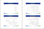 جزوه اصول میکرو کامپیوتر اسکات مکنزی دانلود PDF-1