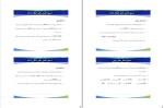 جزوه اصول میکرو کامپیوتر اسکات مکنزی دانلود PDF-1