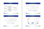 جزوه اصول میکرو کامپیوتر اسکات مکنزی دانلود PDF-1