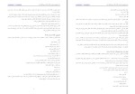 جزوه اقتصاد خرد جمشید پژوهان دانلود PDF-1
