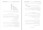 جزوه اقتصاد خرد جمشید پژوهان دانلود PDF-1