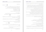 جزوه اقتصاد خرد جمشید پژوهان دانلود PDF-1