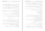 جزوه اقتصاد خرد جمشید پژوهان دانلود PDF-1