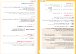 جزوه اقتصاد دهم انسانی دانلود PDF-1