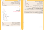 جزوه اقتصاد دهم انسانی دانلود PDF-1
