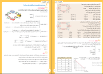 جزوه اقتصاد دهم انسانی دانلود PDF-1