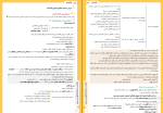 جزوه اقتصاد دهم انسانی دانلود PDF-1
