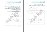 جزوه اقتصاد فیروز کریمی دانلود PDF-1
