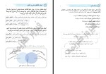 جزوه اقتصاد فیروز کریمی دانلود PDF-1