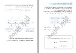 جزوه اقتصاد فیروز کریمی دانلود PDF-1