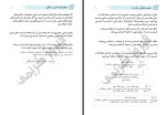 جزوه اقتصاد فیروز کریمی دانلود PDF-1
