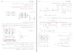 جزوه الکترونیک صنعتی محمد رشید دانلود PDF-1