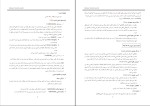 جزوه امنیت شبکه مهندس نوریان دانلود PDF-1