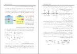جزوه امنیت شبکه مهندس نوریان دانلود PDF-1