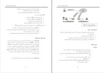 جزوه امنیت شبکه مهندس نوریان دانلود PDF-1