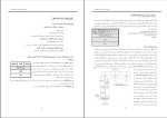 جزوه امنیت شبکه مهندس نوریان دانلود PDF-1