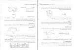 جزوه انتقال حرارت فرشاد کوثری دانلود PDF-1