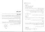 جزوه انتقال حرارت فرشاد کوثری دانلود PDF-1