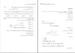 جزوه انتقال حرارت فرشاد کوثری دانلود PDF-1
