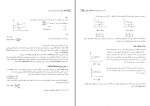 جزوه انتقال حرارت فرشاد کوثری دانلود PDF-1