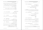 جزوه انتقال داده امیر دشتی دانلود PDF-1