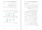 جزوه انتقال داده امیر دشتی دانلود PDF-1