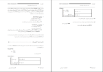 جزوه انتقال داده امیر دشتی دانلود PDF-1