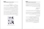 جزوه ایمونولوژی دکتر پاکزاد دانلود PDF-1