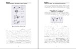 جزوه ایمونولوژی دکتر پاکزاد دانلود PDF-1