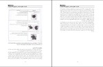جزوه ایمونولوژی دکتر پاکزاد دانلود PDF-1