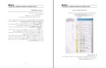 جزوه ایمونولوژی دکتر پاکزاد دانلود PDF-1