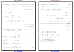 جزوه بررسی سیستمهای قدرت عیدیانی دانلود PDF-1